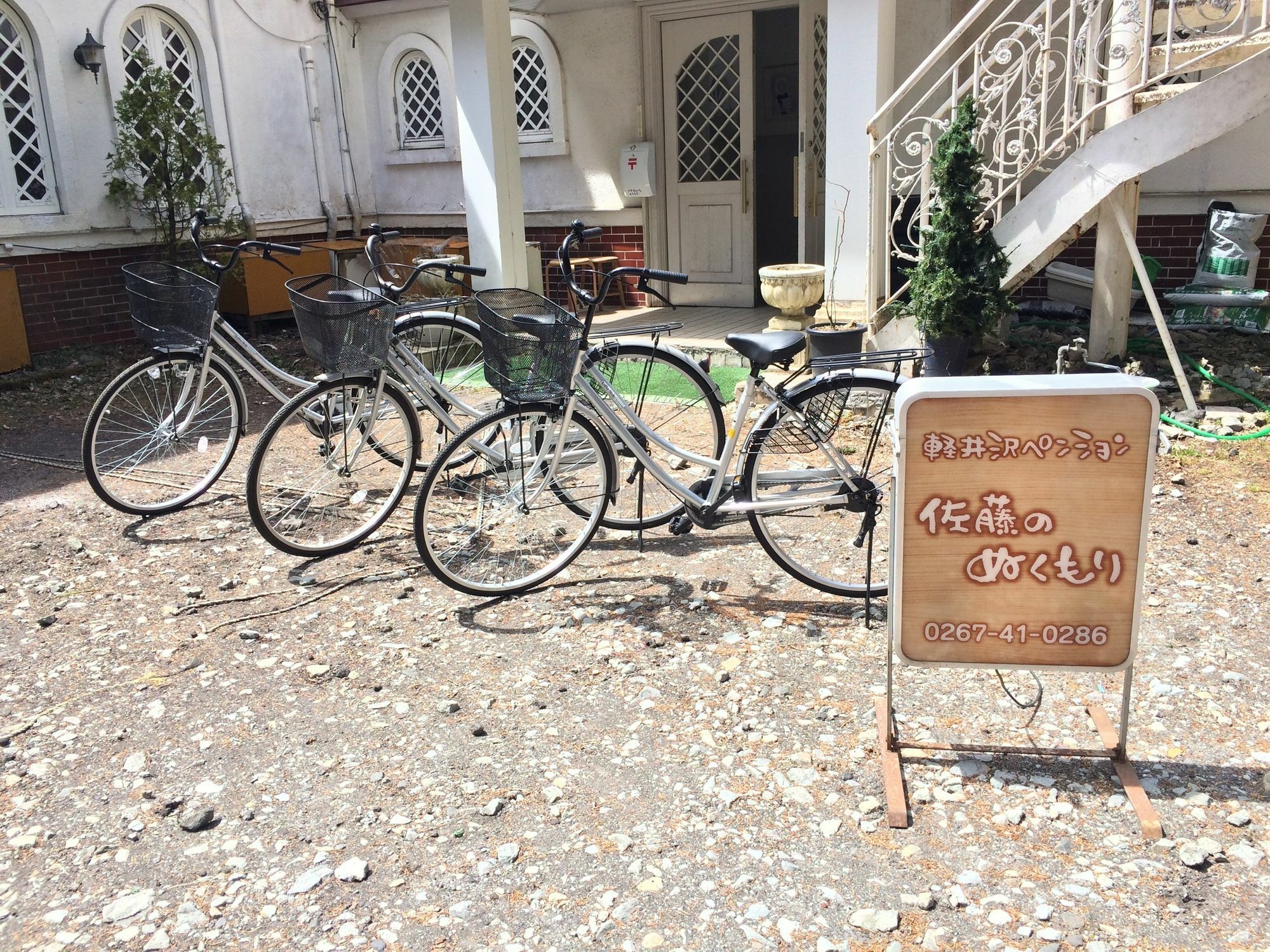 Karuizawa Pension Sato No Nukumori Екстериор снимка